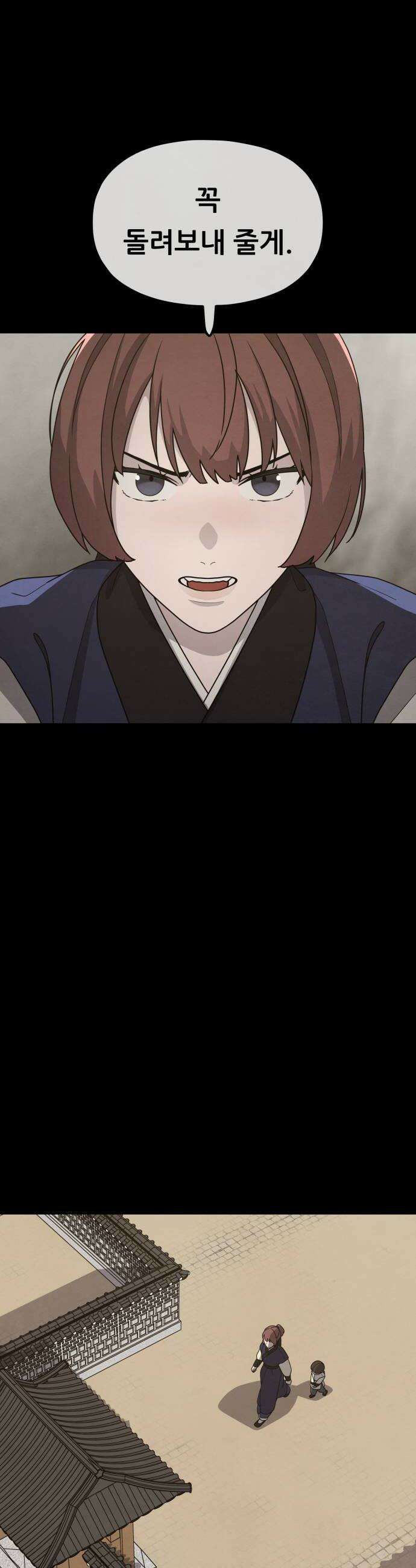 염매 41화  외전  참새 포목점1 32