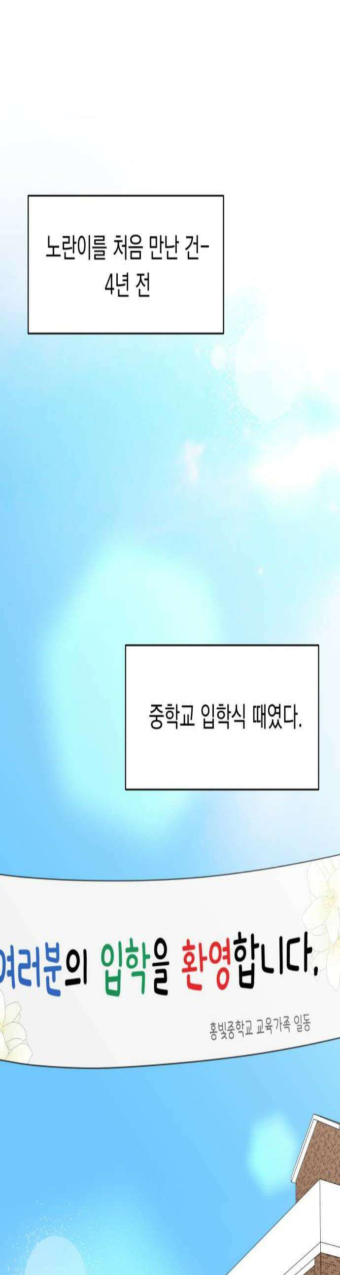 내 어디가 좋아? 27화 1
