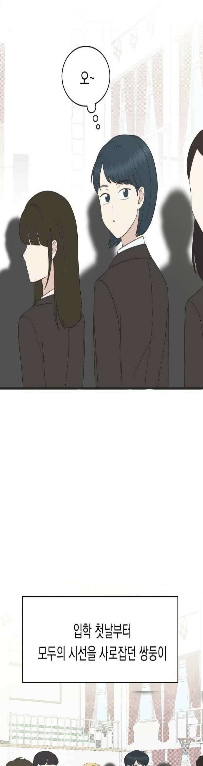 내 어디가 좋아? 27화 4