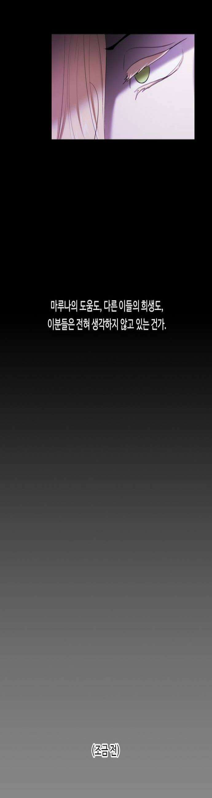 쿠베라 3부 401화 종막 3 3