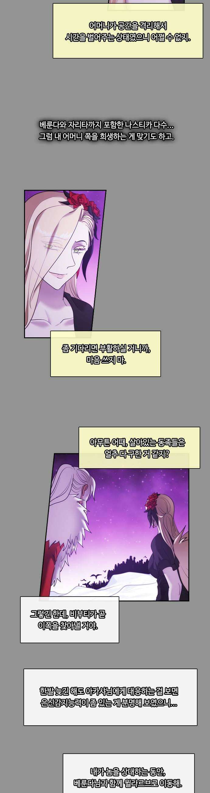 쿠베라 3부 401화 종막 3 5