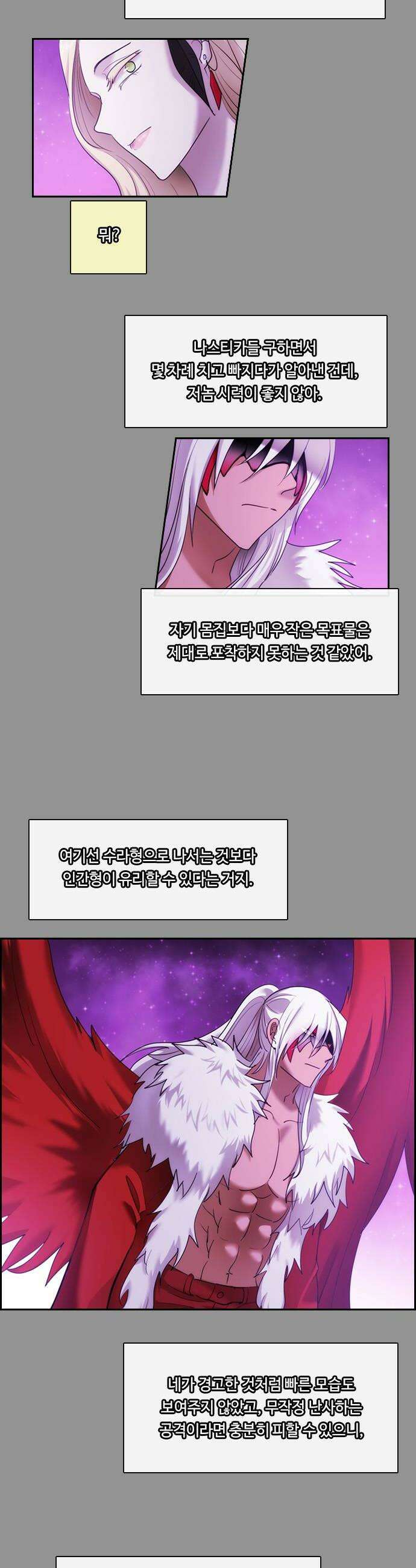 쿠베라 3부 401화 종막 3 6