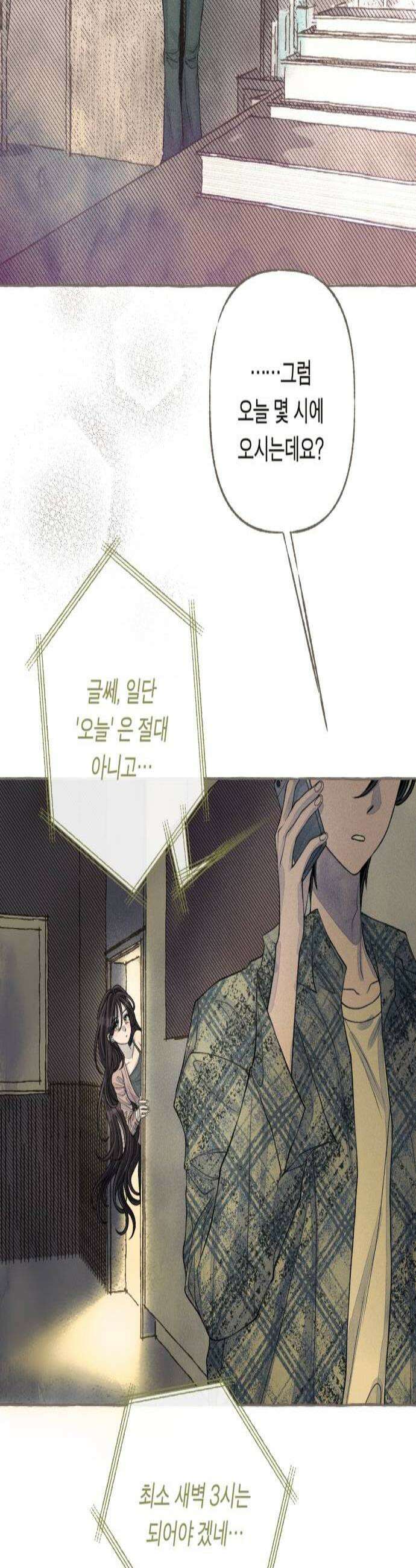 아이캣치유 21 부뚜막과 고양이 하 2