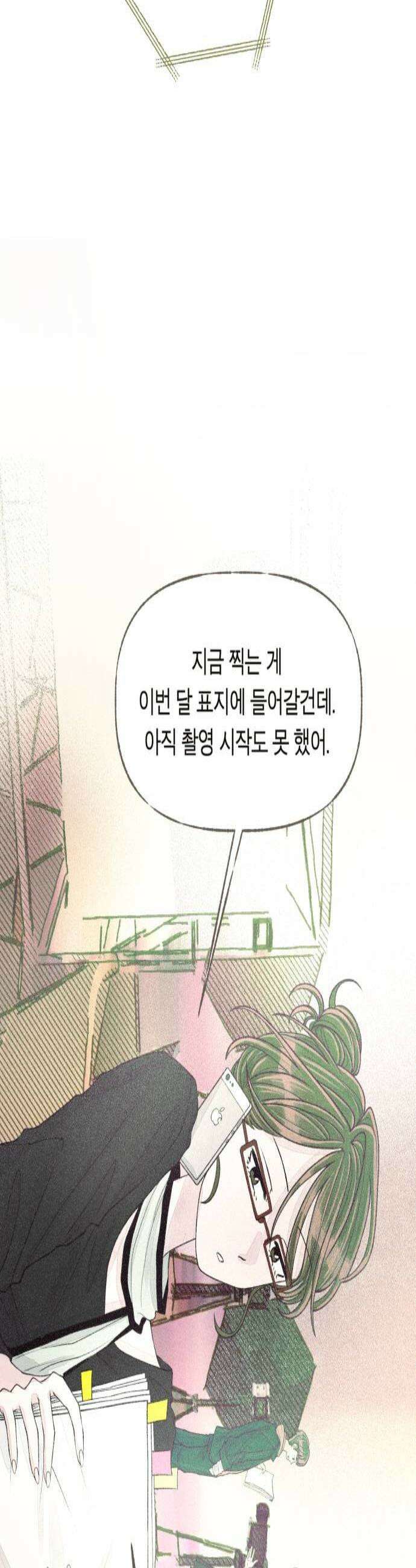 아이캣치유 21 부뚜막과 고양이 하 3