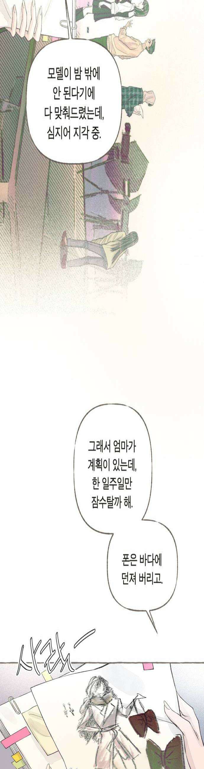 아이캣치유 21 부뚜막과 고양이 하 4
