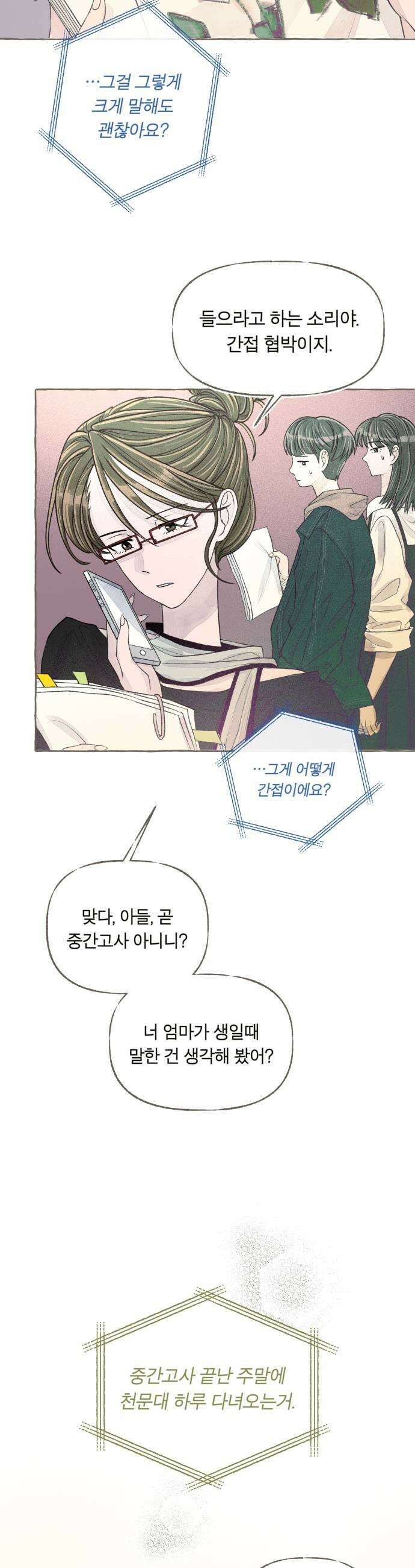 아이캣치유 21 부뚜막과 고양이 하 5