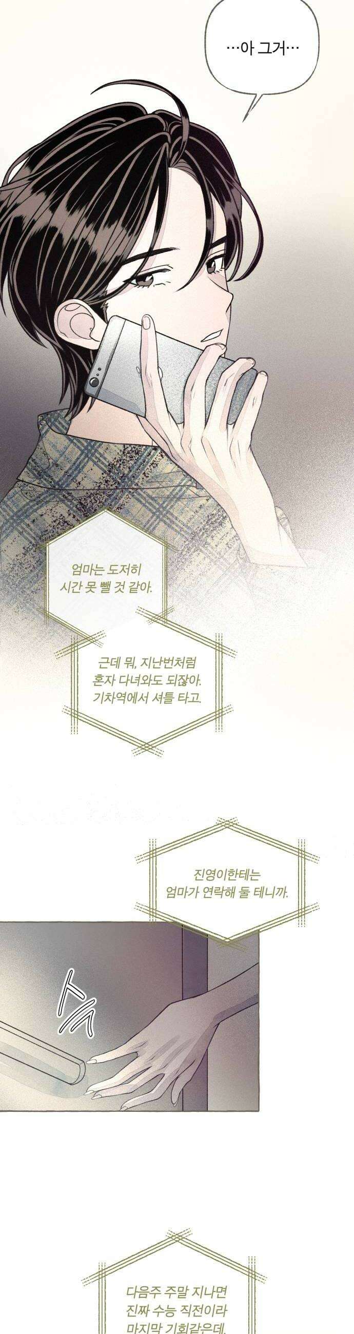 아이캣치유 21 부뚜막과 고양이 하 6