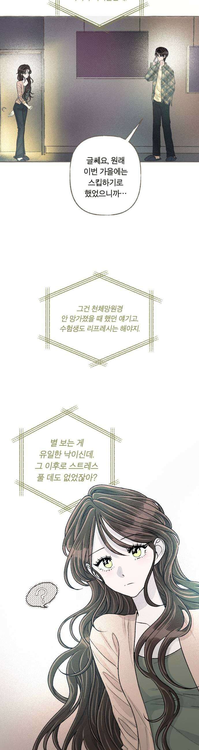 아이캣치유 21 부뚜막과 고양이 하 7