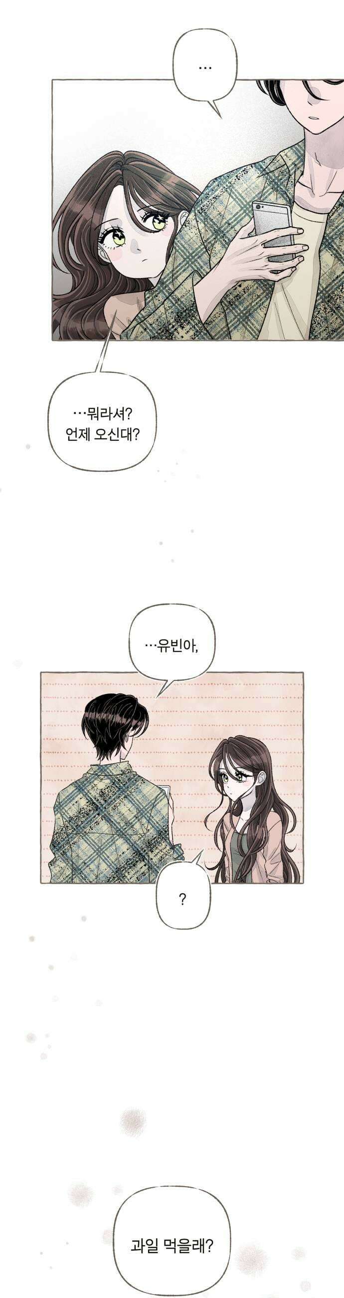아이캣치유 21 부뚜막과 고양이 하 9
