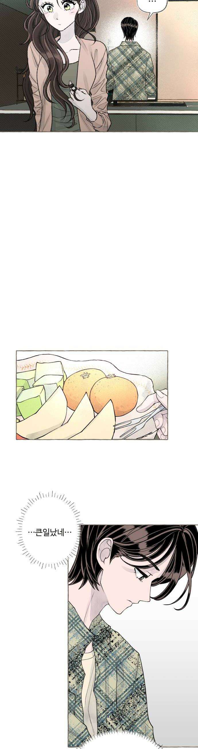 아이캣치유 21 부뚜막과 고양이 하 12