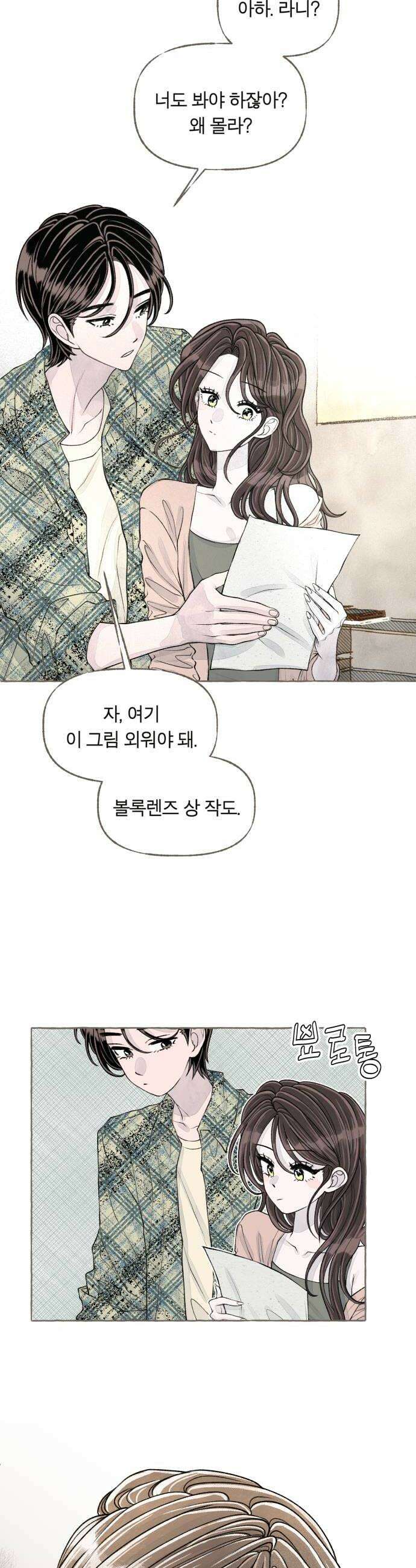 아이캣치유 21 부뚜막과 고양이 하 14