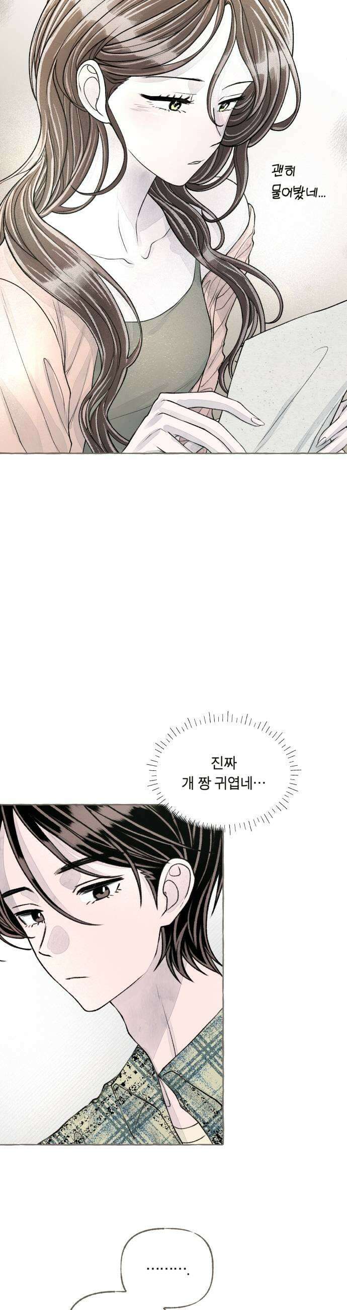 아이캣치유 21 부뚜막과 고양이 하 15