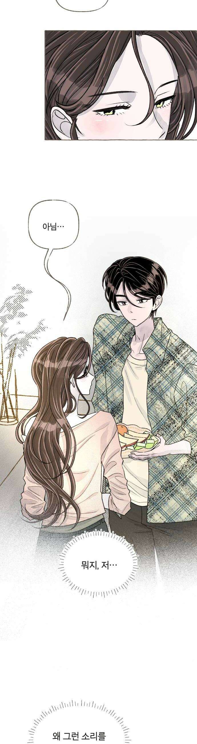 아이캣치유 21 부뚜막과 고양이 하 18