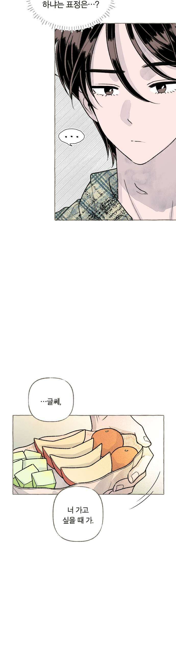 아이캣치유 21 부뚜막과 고양이 하 19