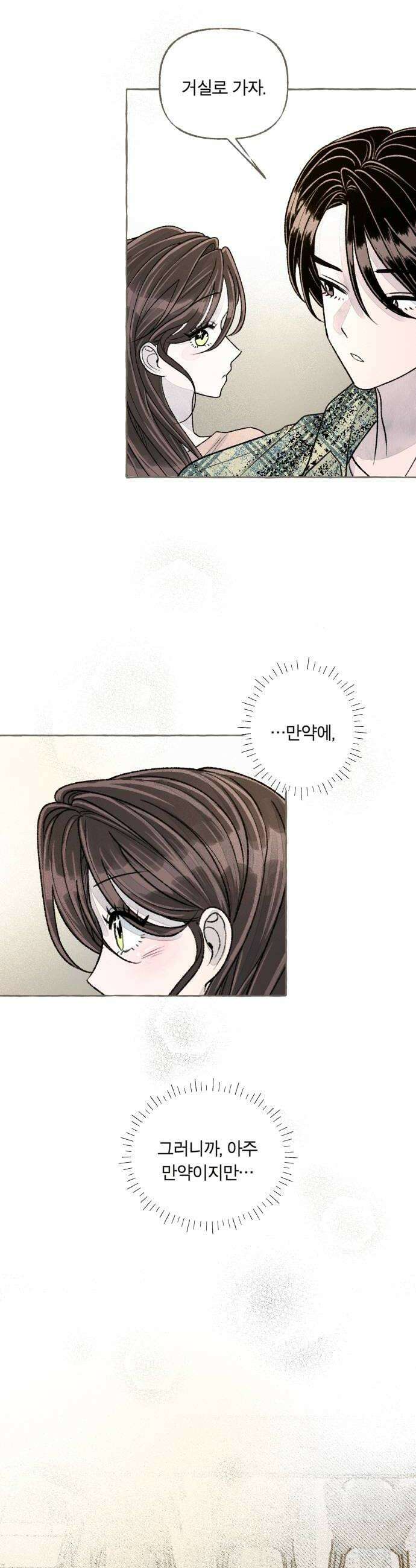 아이캣치유 21 부뚜막과 고양이 하 20