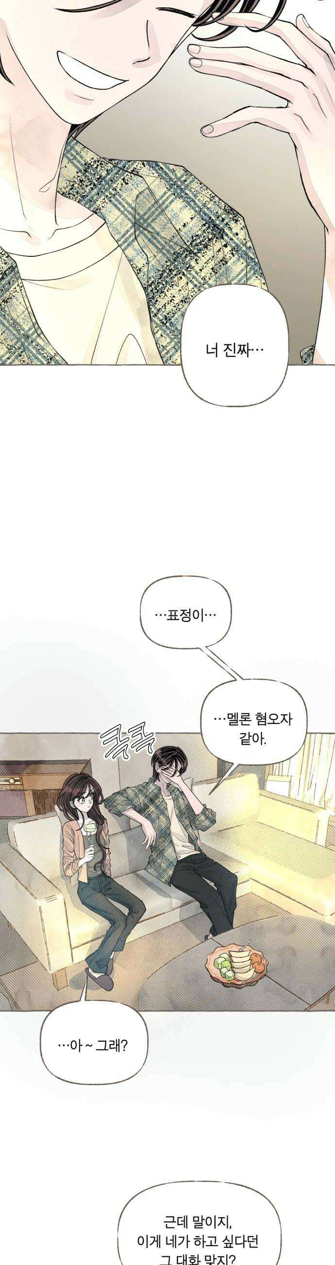 아이캣치유 21 부뚜막과 고양이 하 22