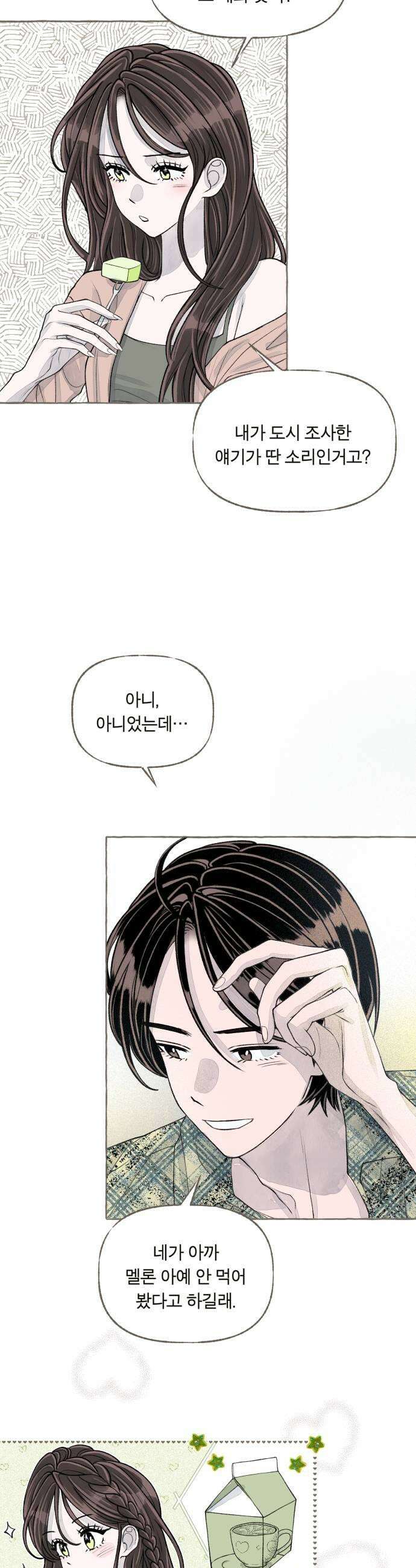 아이캣치유 21 부뚜막과 고양이 하 23