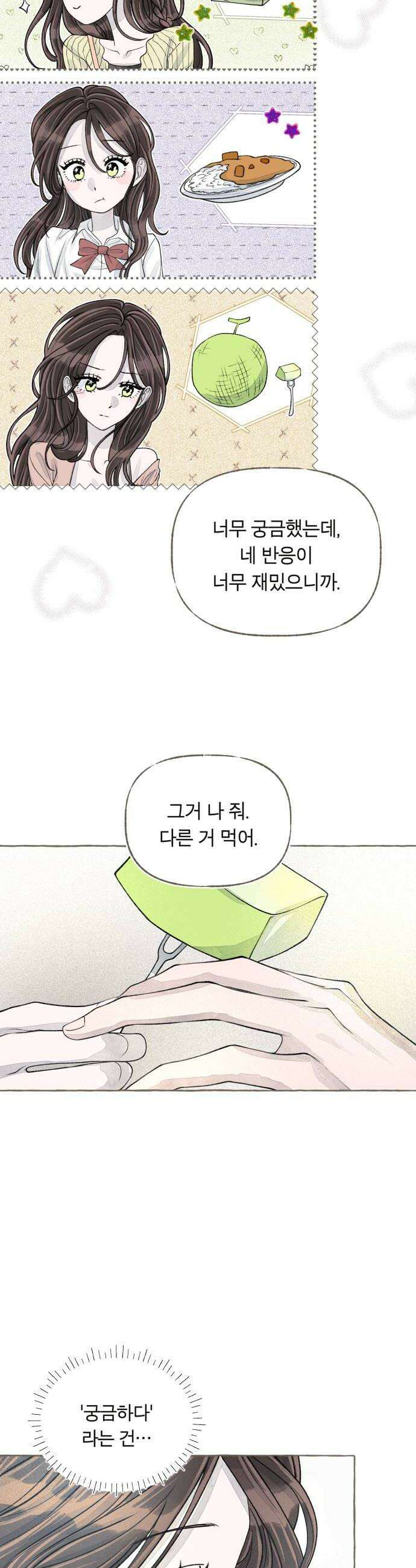 아이캣치유 21 부뚜막과 고양이 하 24