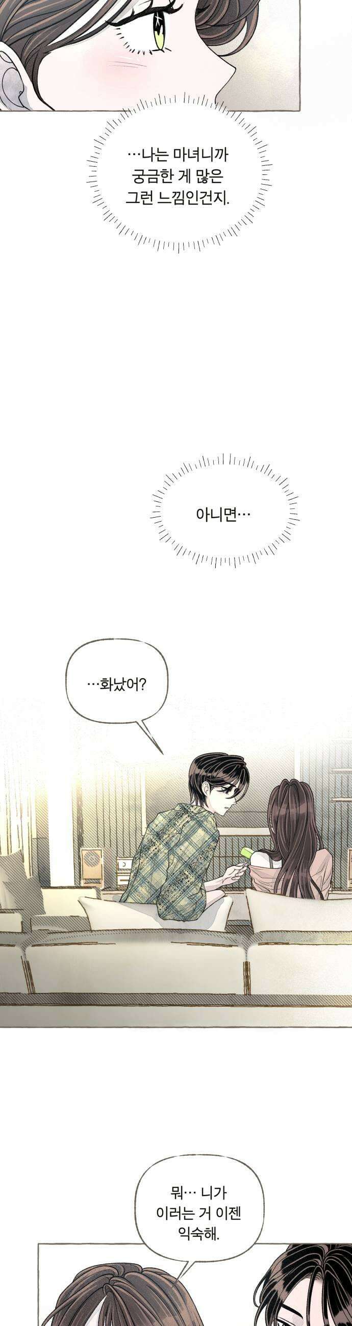 아이캣치유 21 부뚜막과 고양이 하 25