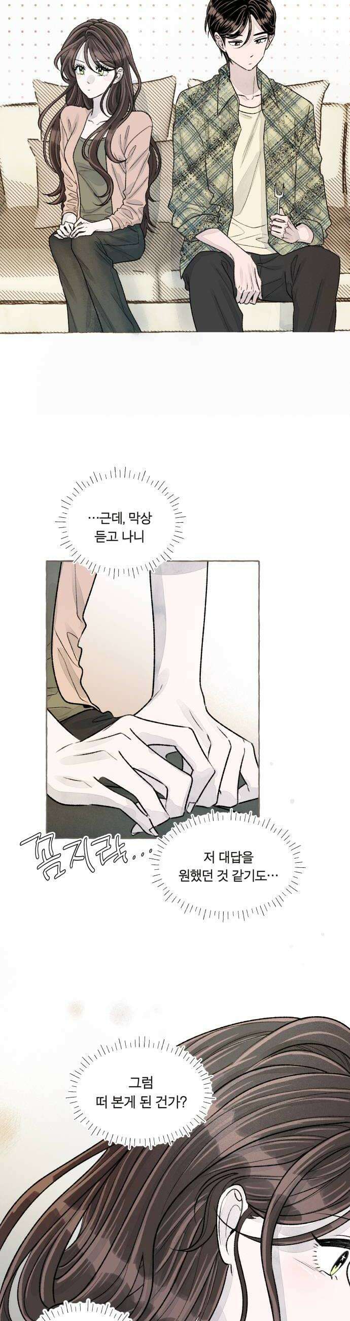 아이캣치유 21 부뚜막과 고양이 하 28