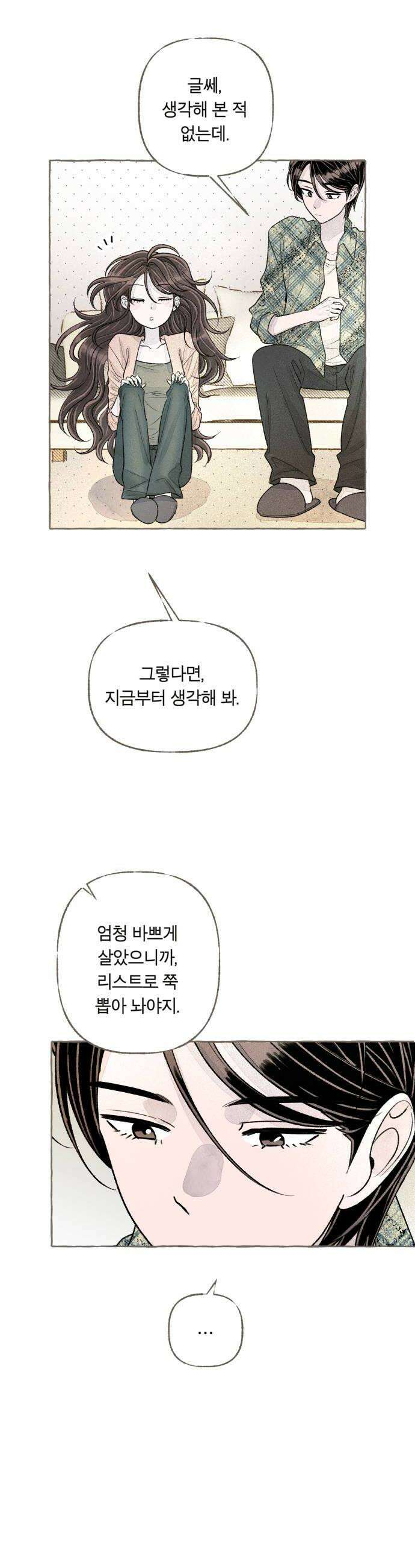 아이캣치유 21 부뚜막과 고양이 하 30