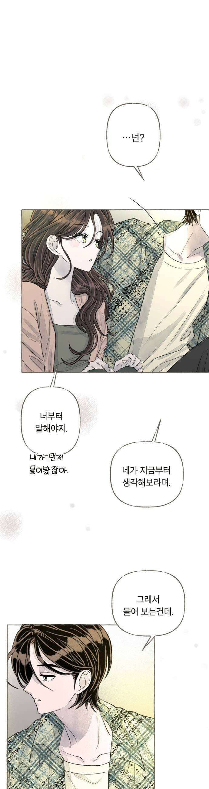 아이캣치유 21 부뚜막과 고양이 하 31