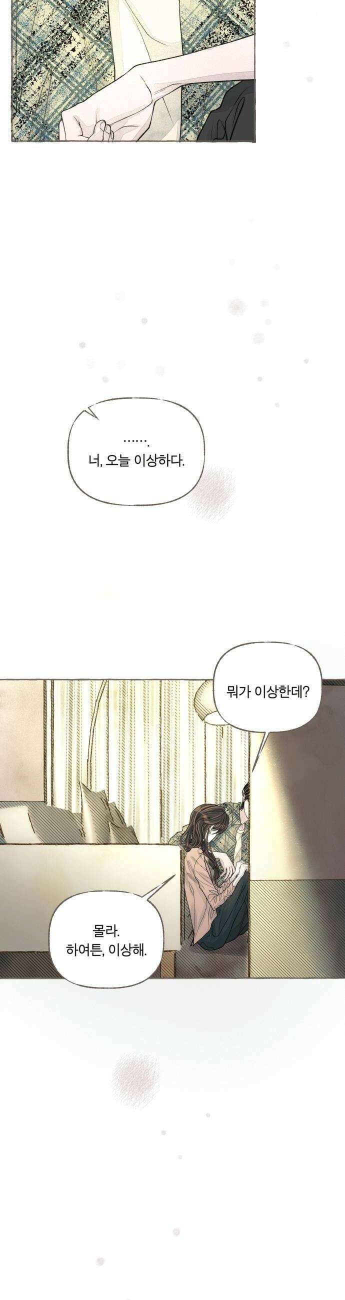 아이캣치유 21 부뚜막과 고양이 하 32