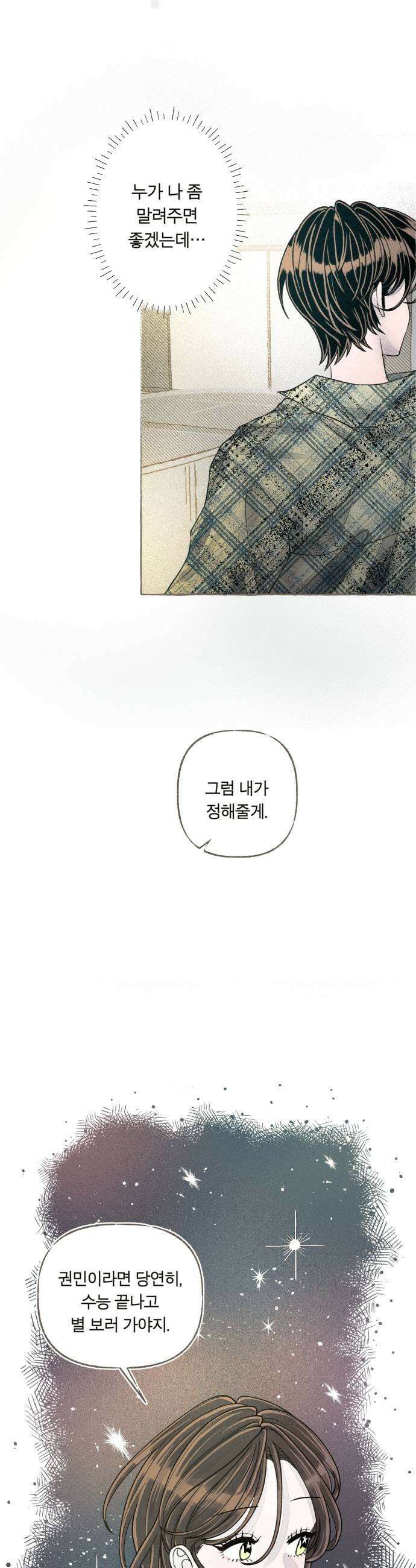 아이캣치유 21 부뚜막과 고양이 하 33