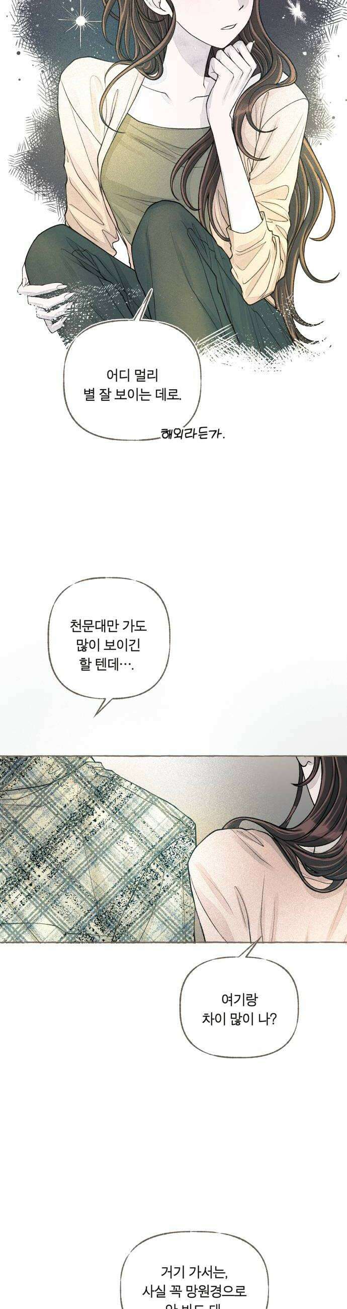 아이캣치유 21 부뚜막과 고양이 하 34