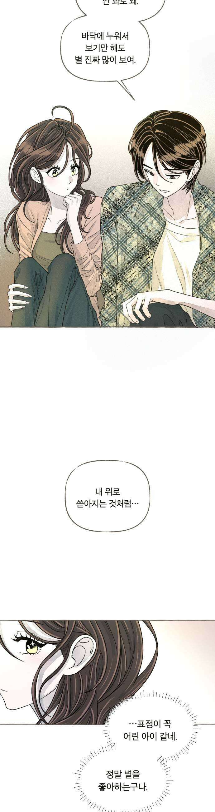 아이캣치유 21 부뚜막과 고양이 하 35