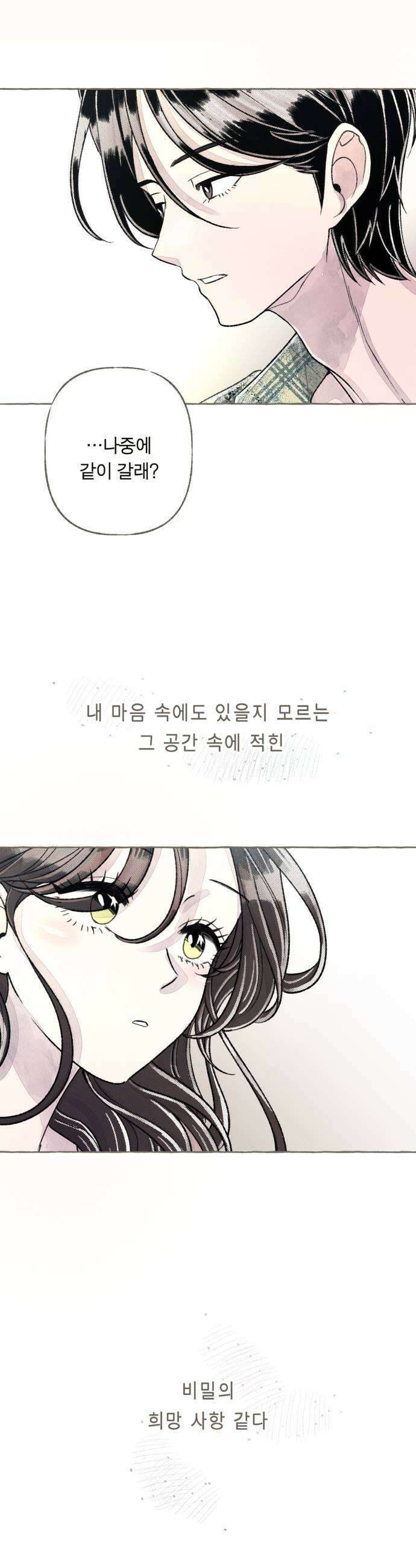 아이캣치유 21 부뚜막과 고양이 하 37