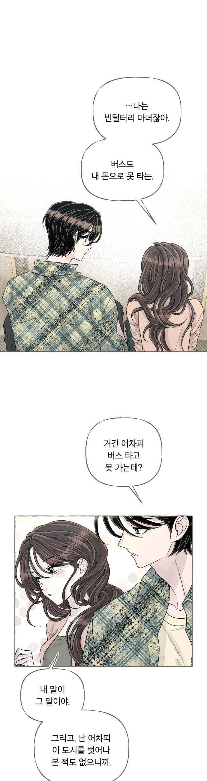 아이캣치유 21 부뚜막과 고양이 하 38