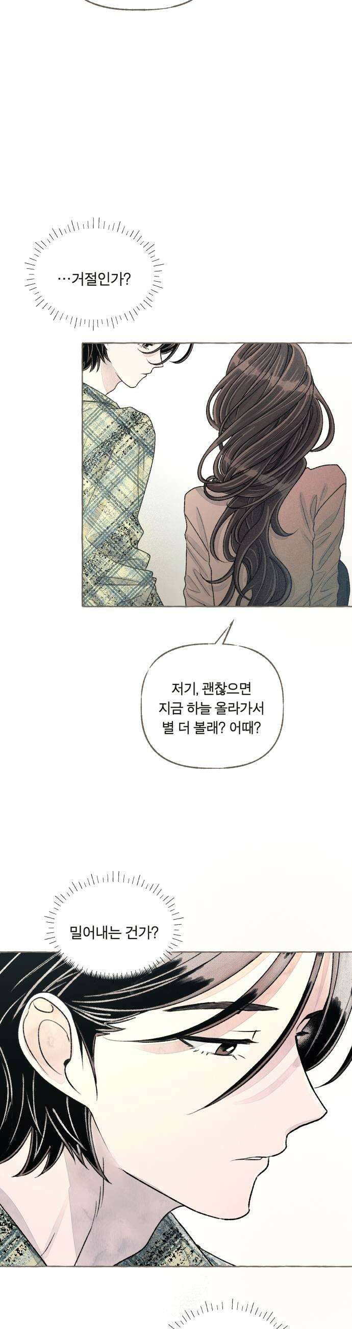 아이캣치유 21 부뚜막과 고양이 하 39
