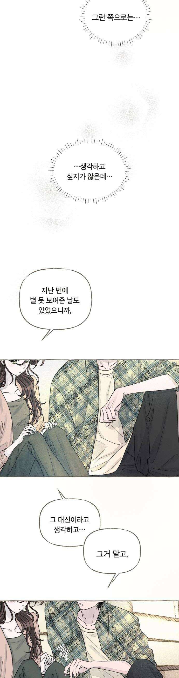 아이캣치유 21 부뚜막과 고양이 하 40