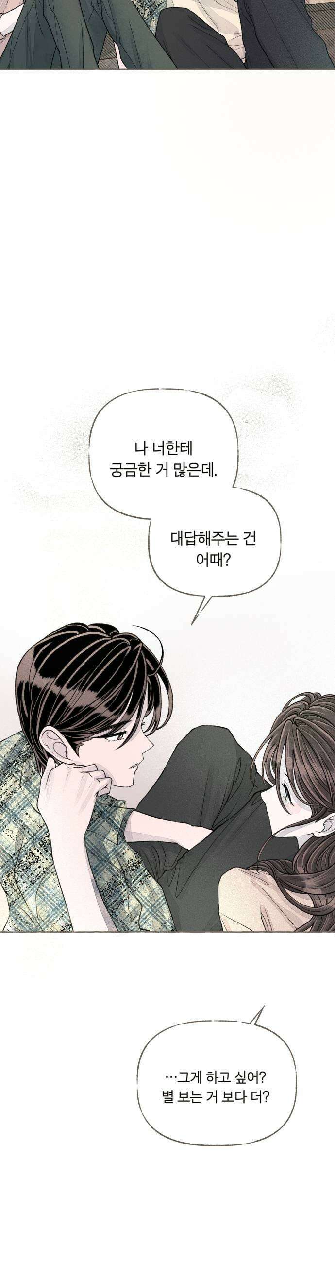 아이캣치유 21 부뚜막과 고양이 하 41