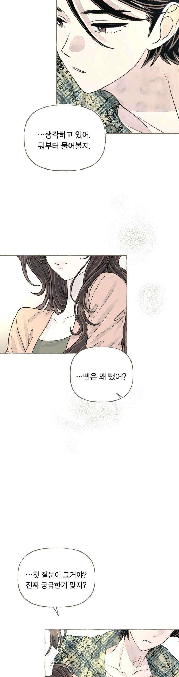 아이캣치유 21 부뚜막과 고양이 하 44