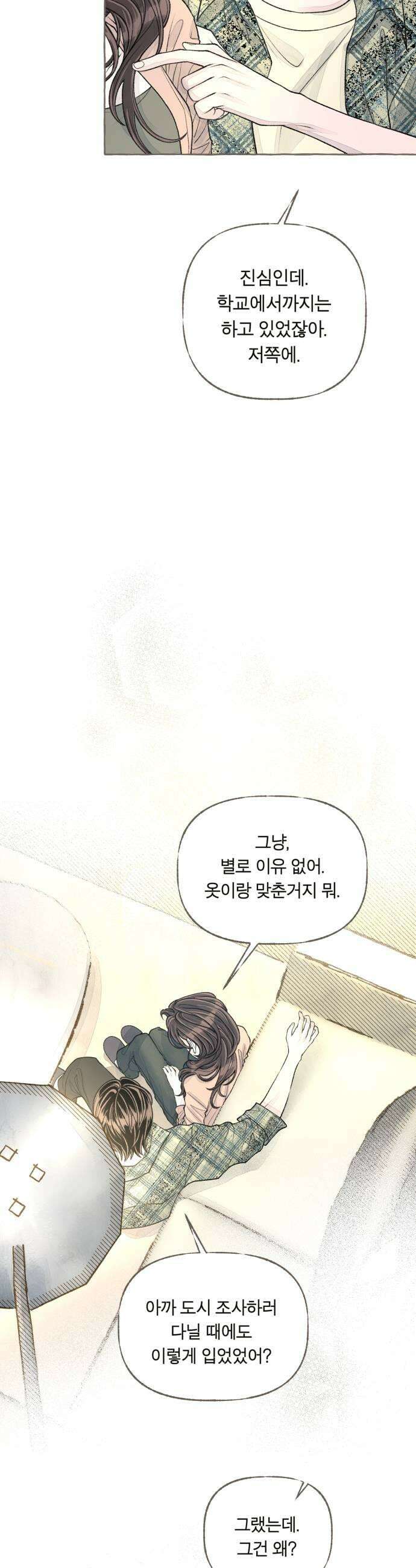 아이캣치유 21 부뚜막과 고양이 하 45