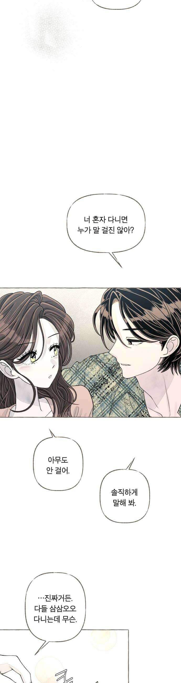 아이캣치유 21 부뚜막과 고양이 하 46