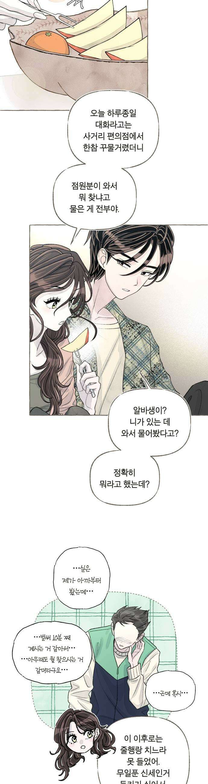 아이캣치유 21 부뚜막과 고양이 하 47