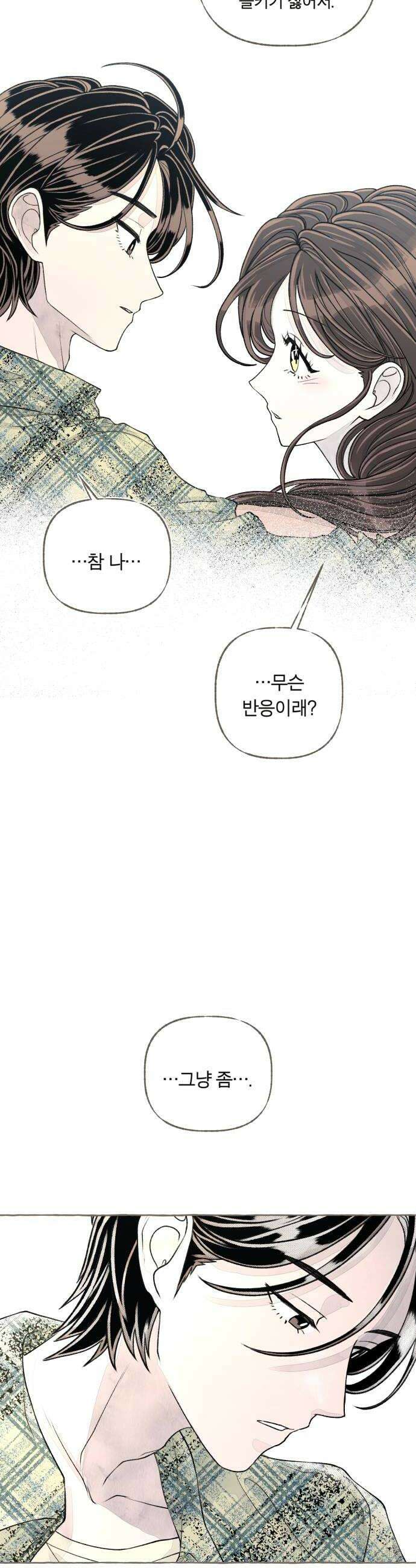 아이캣치유 21 부뚜막과 고양이 하 48