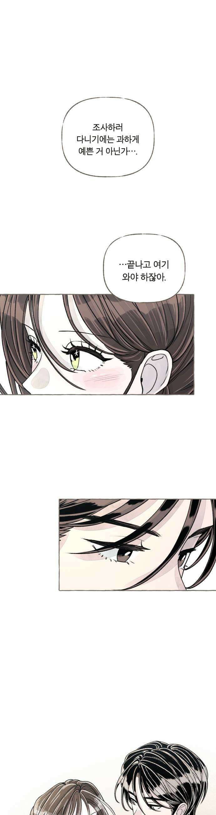 아이캣치유 21 부뚜막과 고양이 하 49