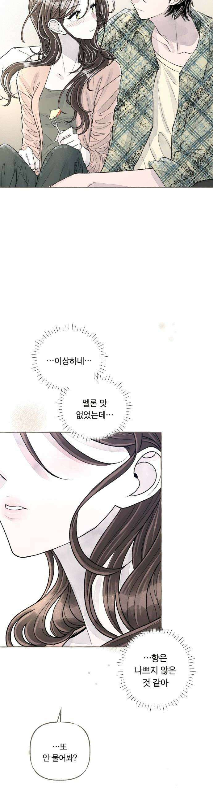 아이캣치유 21 부뚜막과 고양이 하 50