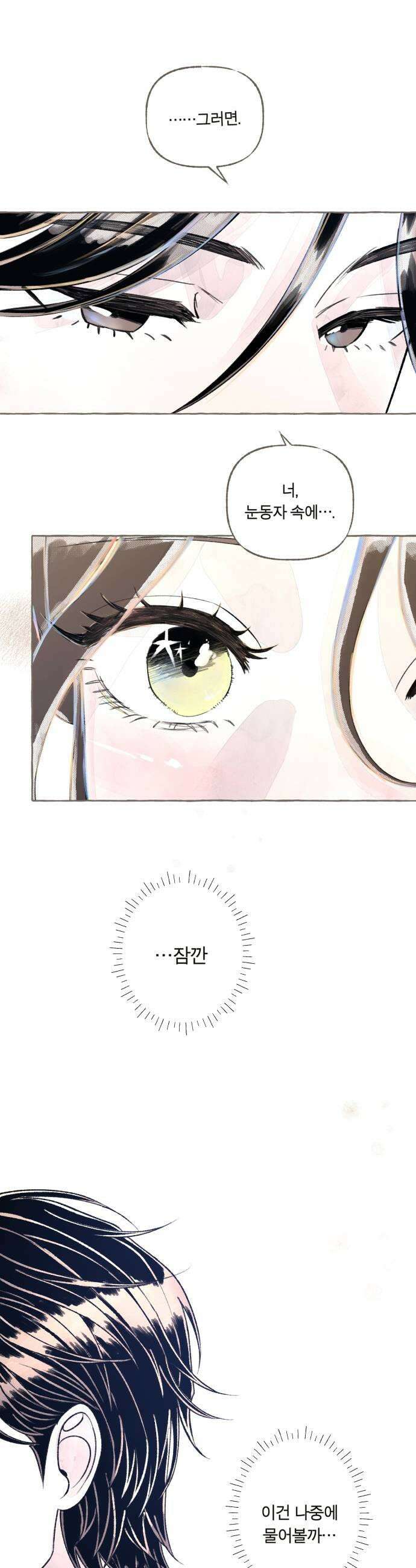 아이캣치유 21 부뚜막과 고양이 하 51