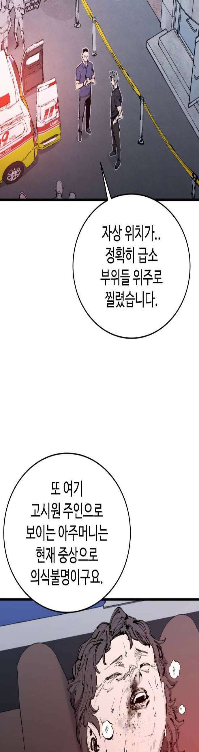 하이클래스 57화 강령술6 2