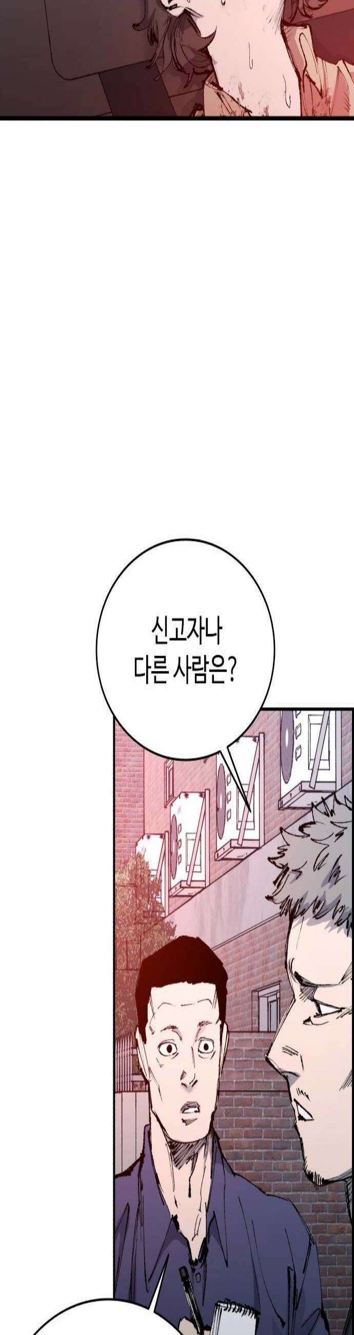 하이클래스 57화 강령술6 3