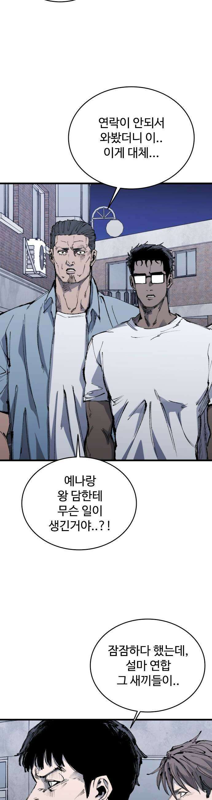 하이클래스 57화 강령술6 5