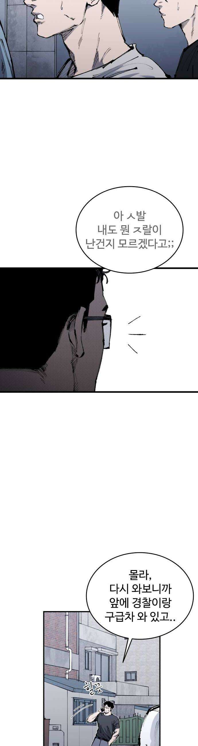 하이클래스 57화 강령술6 6