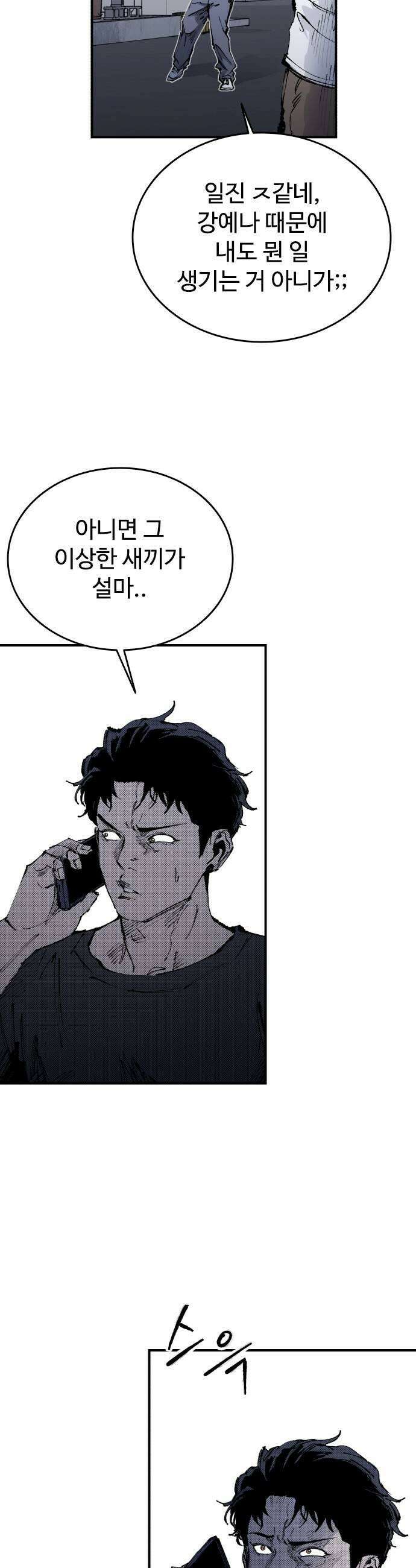 하이클래스 57화 강령술6 7