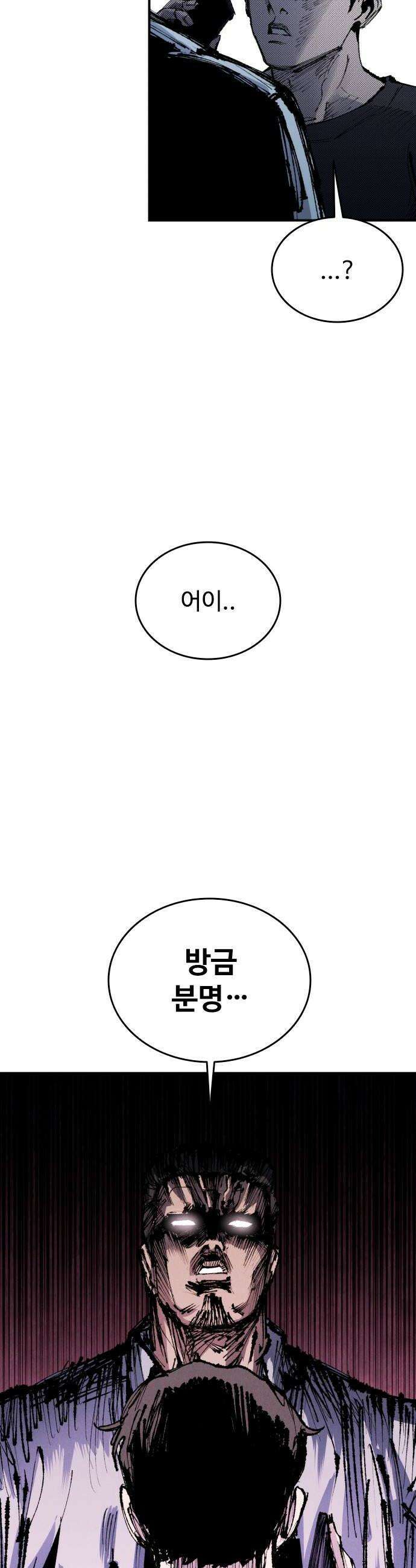 하이클래스 57화 강령술6 8