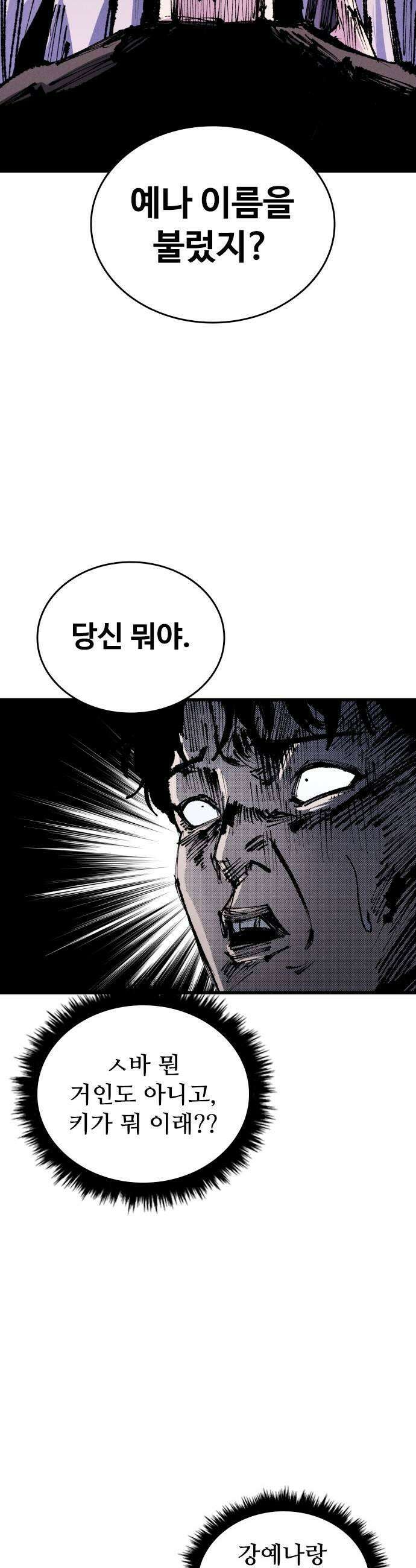 하이클래스 57화 강령술6 9